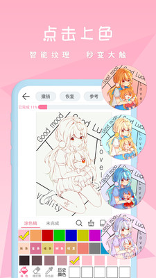 漫芽糖繪畫APP手機(jī)版