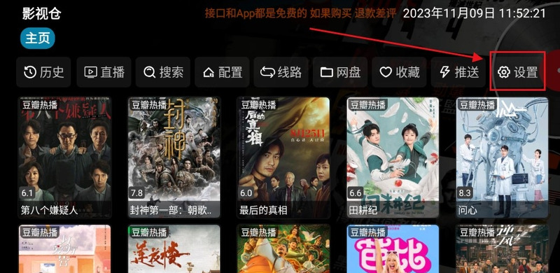 2024影視倉(cāng)最新配置接口地址在哪？2