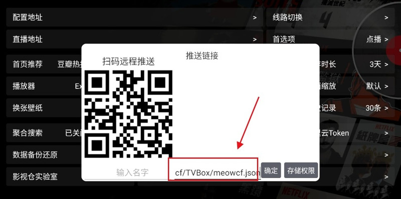 2024影視倉(cāng)最新配置接口地址在哪？4
