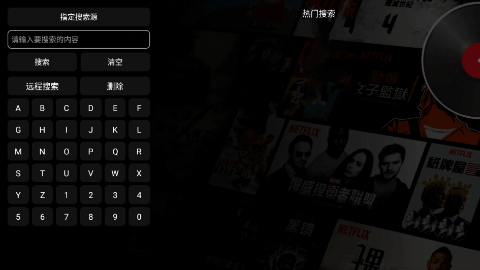 影視倉(cāng)內(nèi)置版電視源最新版安裝電視方法
