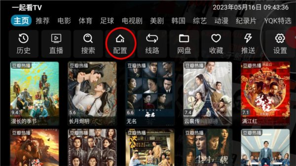 影視倉(cāng)內(nèi)置版電視源最新版使用方法1