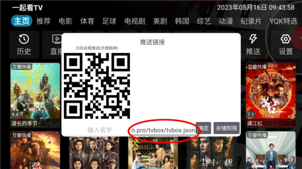 影視倉(cāng)內(nèi)置版電視源最新版使用方法2