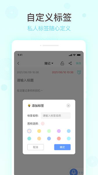 簡(jiǎn)潔備忘錄APP最新版
