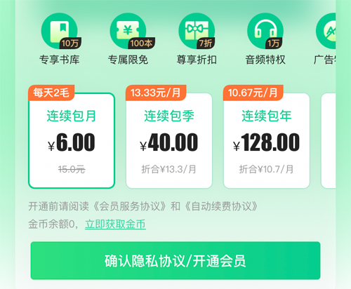 愛奇藝小說(shuō)安卓版