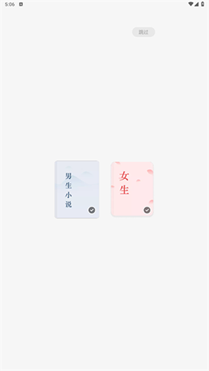 常讀免費(fèi)閱讀小說去廣告版6.0.2怎么使用