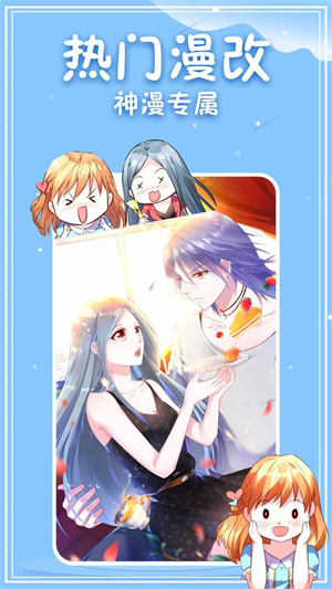 神漫畫免費(fèi)閱讀下拉式版 第3張圖片