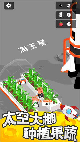 我的小小星球無限資源