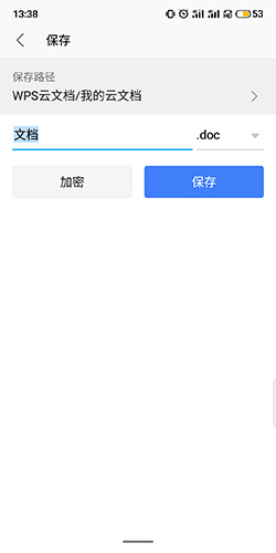 WPS Office最新版APP