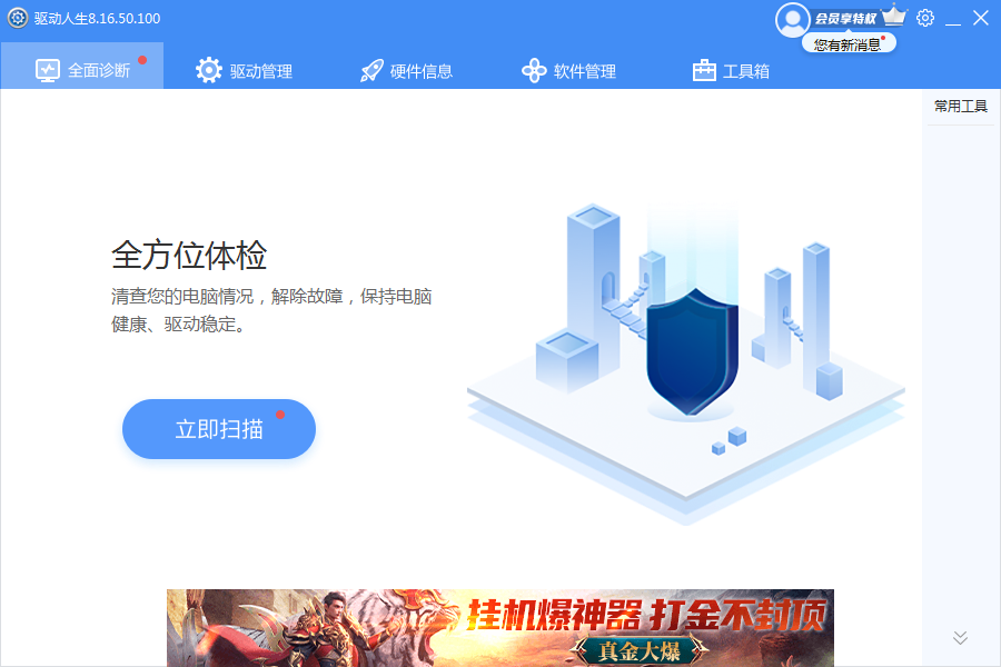 驅(qū)動(dòng)人生