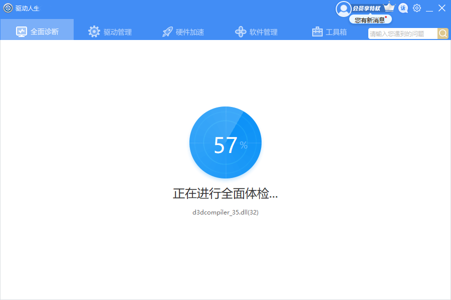 驅(qū)動(dòng)人生