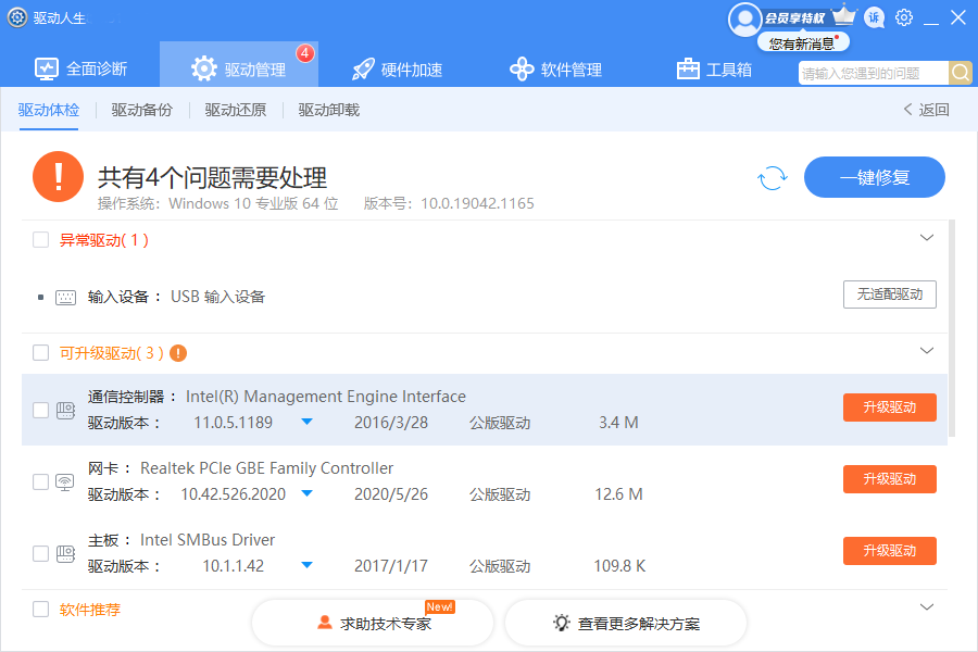 驅(qū)動(dòng)人生