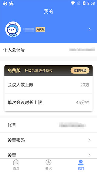 boom視頻會(huì)議安卓版