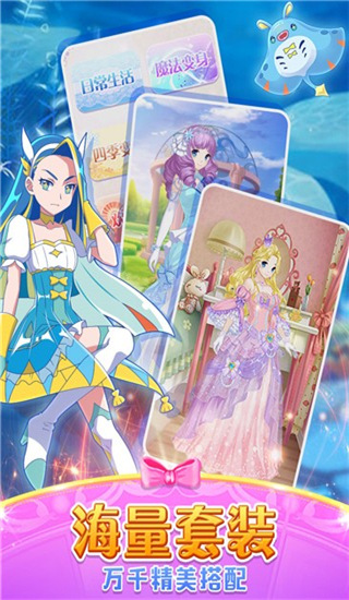 巴啦啦魔法變身2舊版