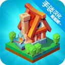 王國(guó)建造者