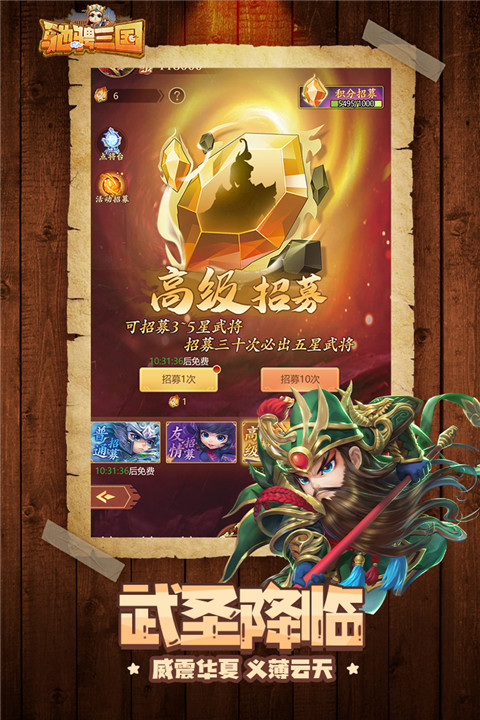 馳騁三國(附兌換碼)