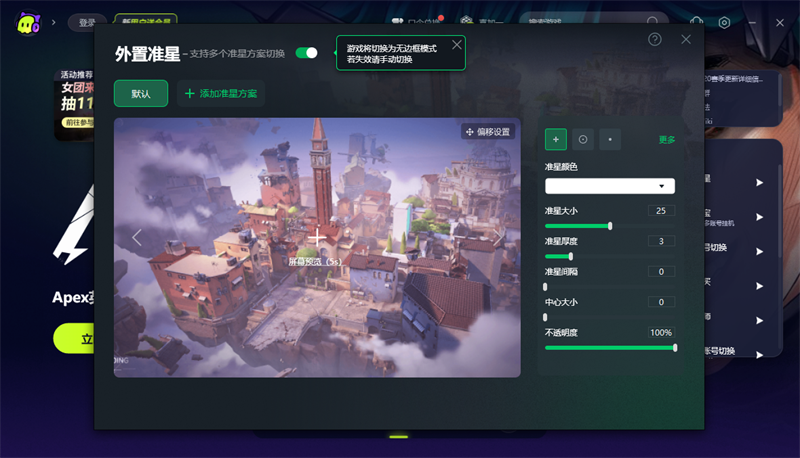 古怪加速器綠色版