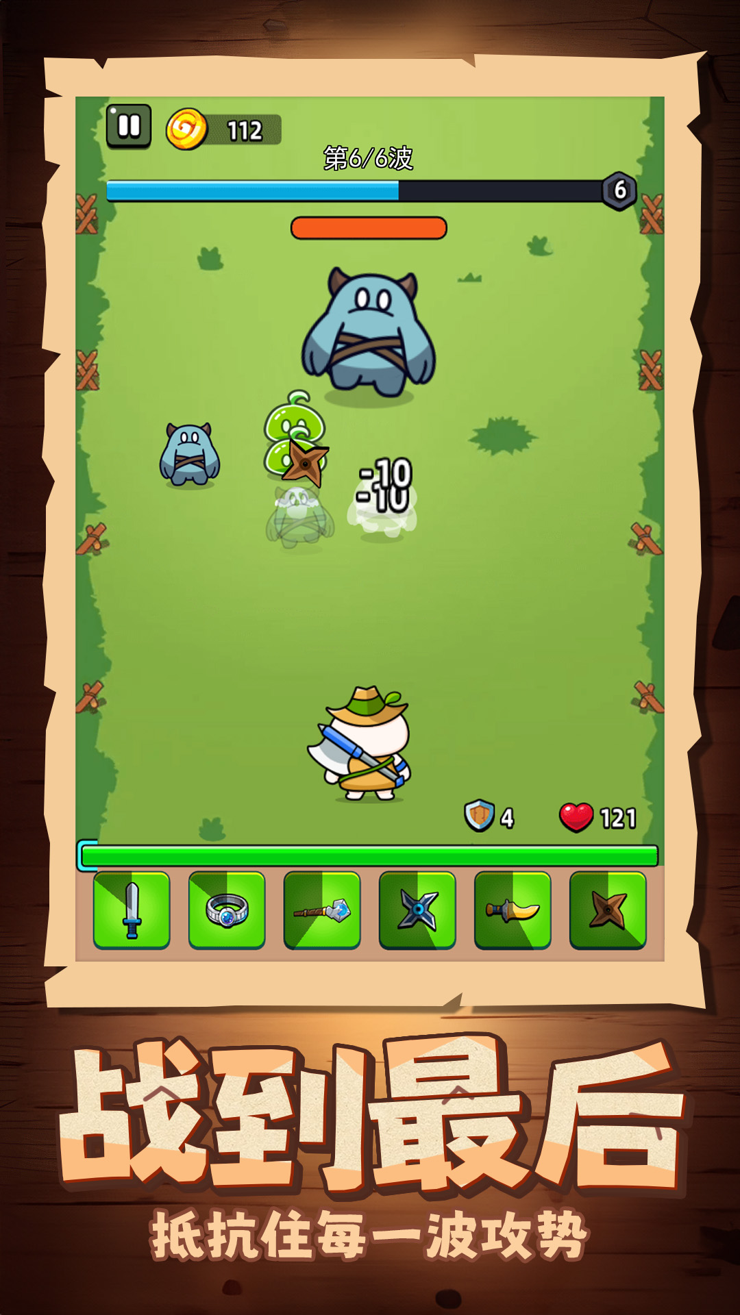 超級(jí)闖關(guān)英雄