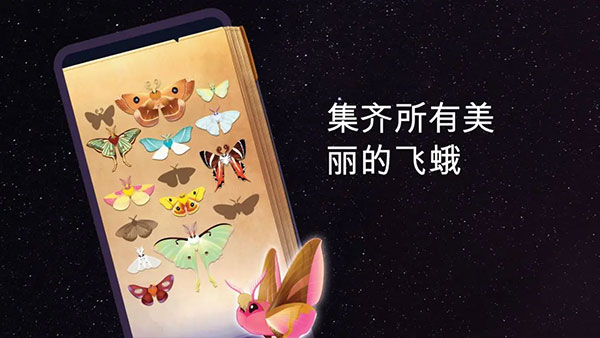 彩翼之星夜無(wú)限熒光幣