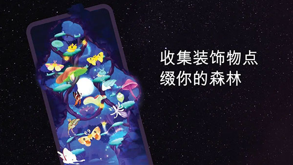 彩翼之星夜無(wú)限熒光幣
