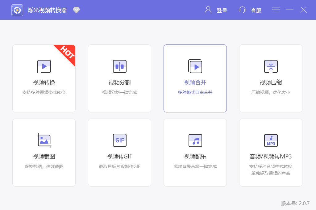 爍光視頻轉換器綠色版