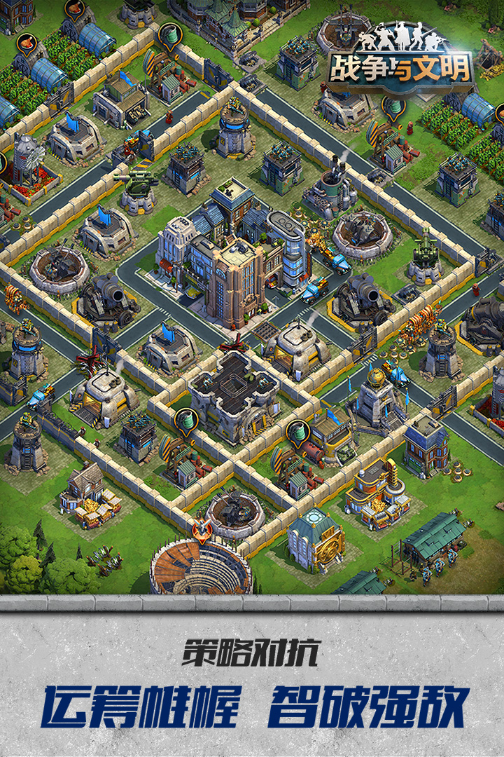 戰(zhàn)爭(zhēng)與文明(附攻略)