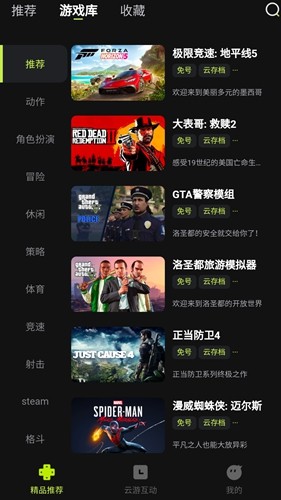 3a云游戲最新破解版