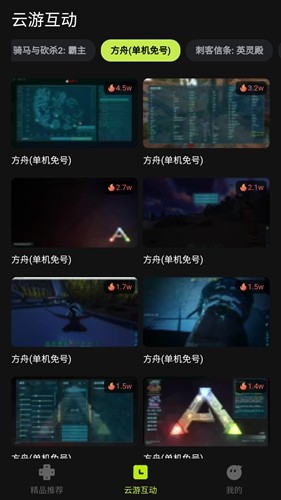 3a云游戲最新破解版