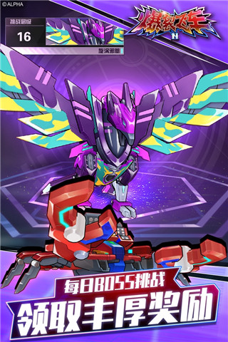 爆裂飛車(chē)2全角色解鎖