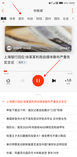 新浪新聞手機版