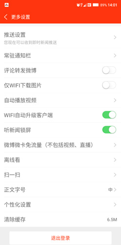 新浪新聞手機版