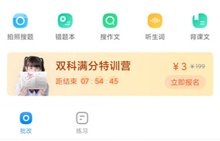 作業(yè)幫口算安卓版