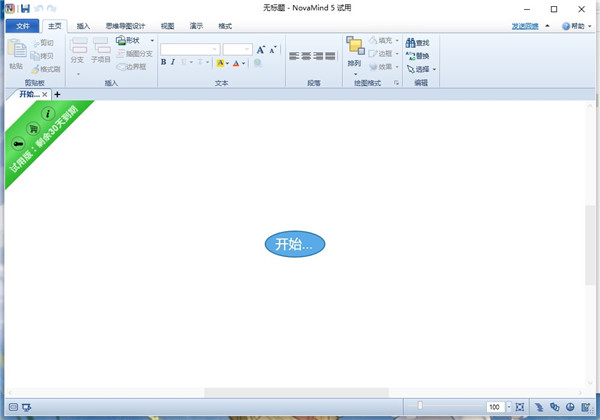 NovaMind思維導圖