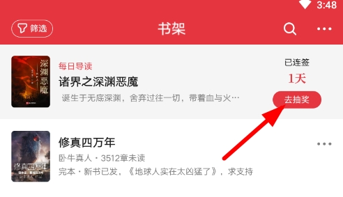 起點(diǎn)讀書安卓版