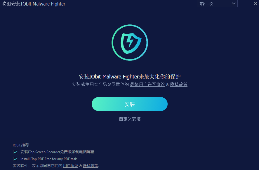 IObit Malware Fighter免費(fèi)版