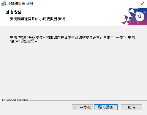 小雞模擬器電腦版