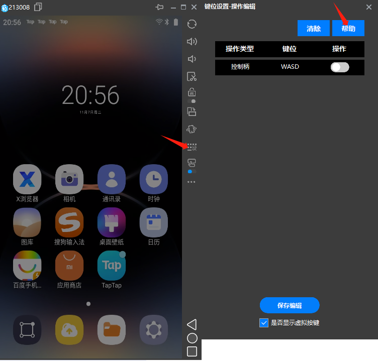 桃心云手機電腦版