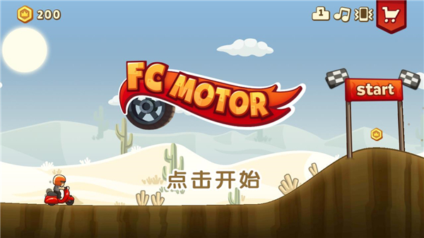 旋風(fēng)賽車(FC MOTOR)