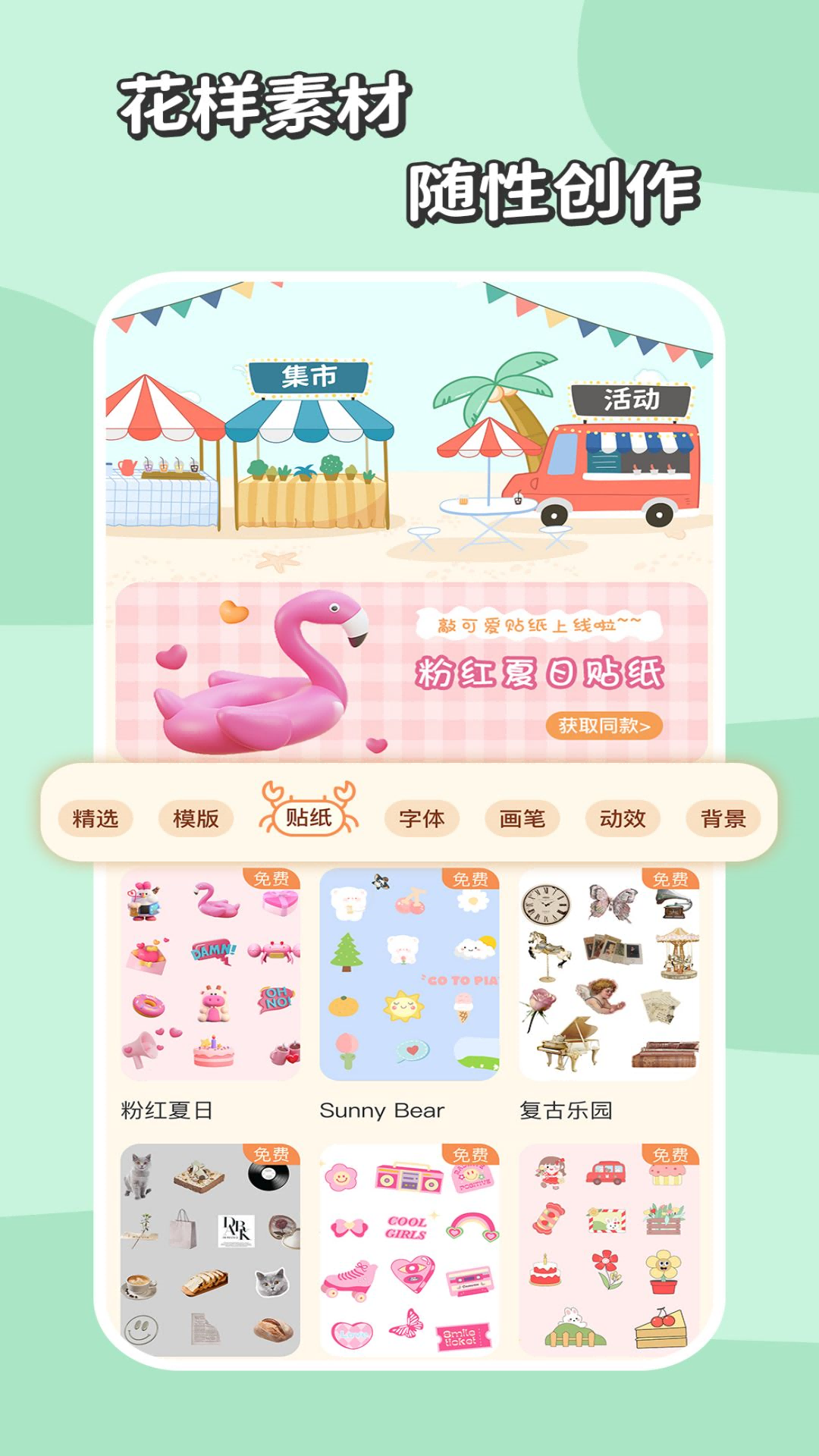 慢島手帳升級(jí)版