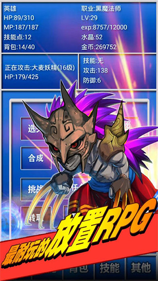 幻想掛機(jī)內(nèi)購(gòu)破解版