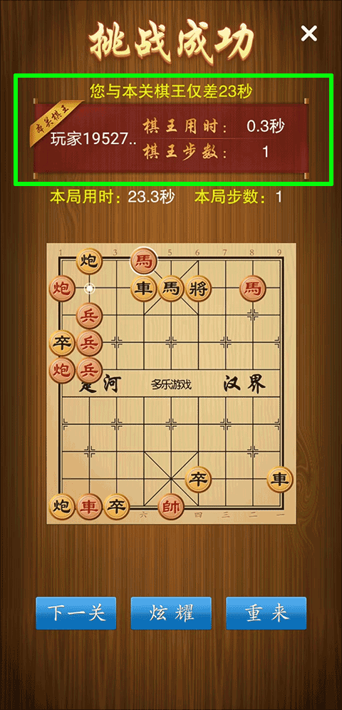 中國象棋競(jìng)技版最新版