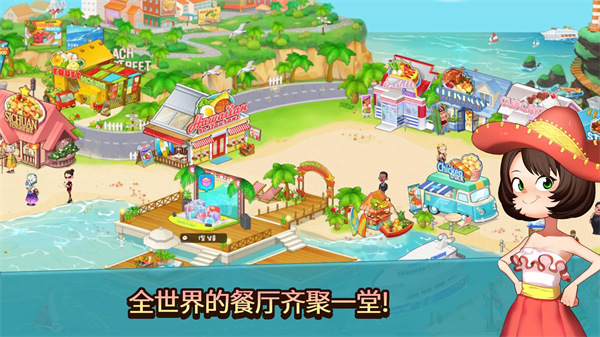 烹飪冒險(xiǎn)無(wú)限金幣鉆石