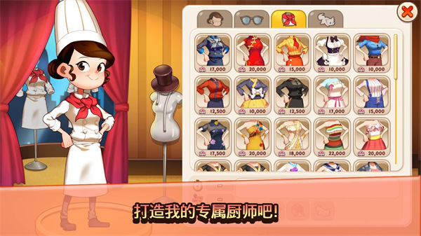 烹飪冒險(xiǎn)無(wú)限金幣鉆石