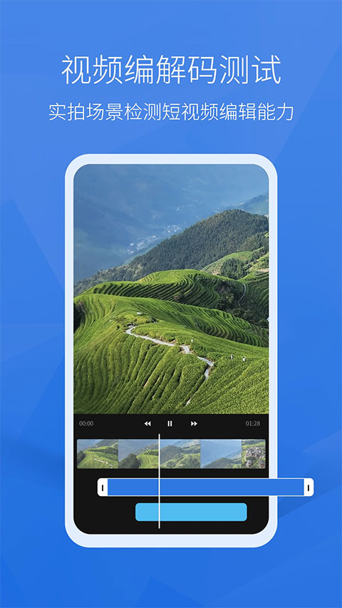 安兔兔評測App最新版
