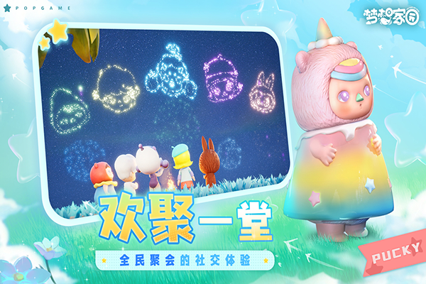 夢想家園泡泡瑪特