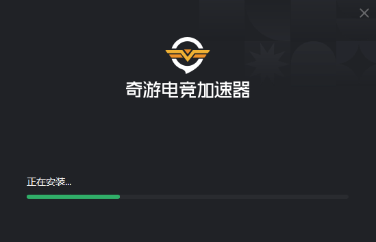 奇游加速器電腦版