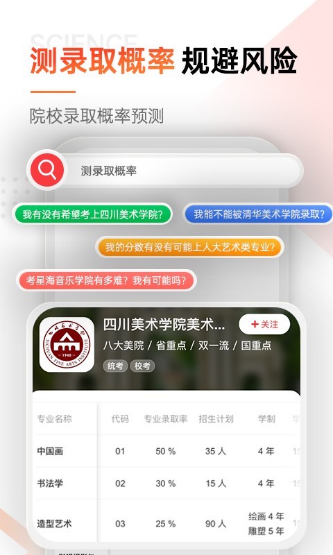 優(yōu)藝考安卓版