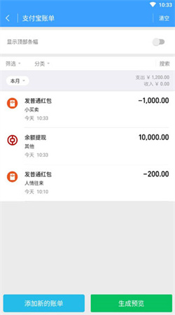 微商截圖俠無水印官方正版