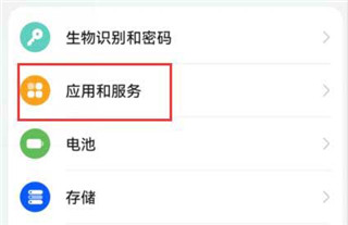 HMS Core(華為移動核心服務(wù))