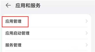 HMS Core(華為移動核心服務(wù))
