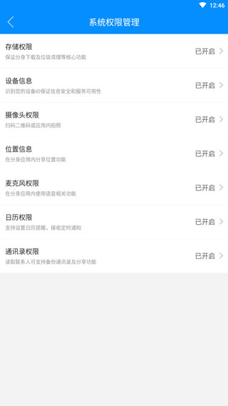 微分身(微信多開)